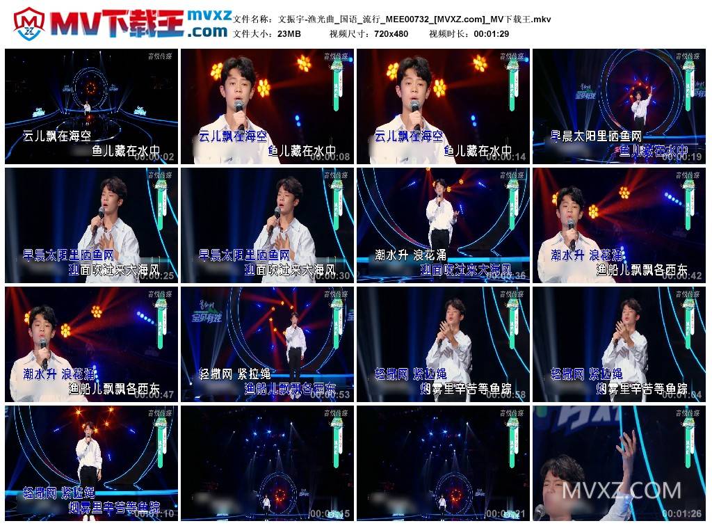 文振宇-渔光曲_国语_流行_MEE00732